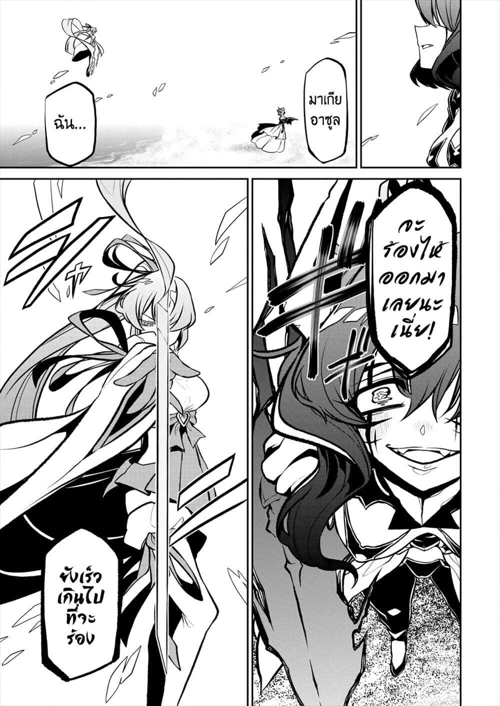 Looking up to Magical Girls 24-24