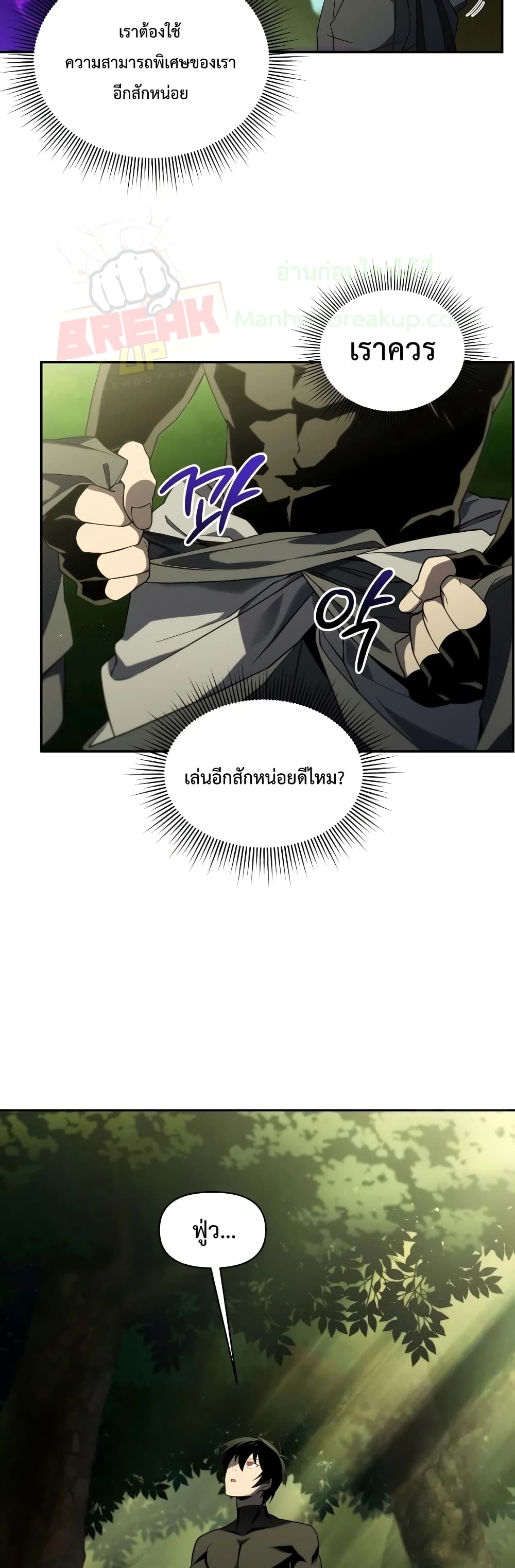 Player Who Returned 10,000 Years Later 18-18