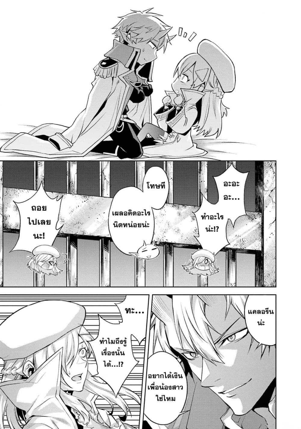 Tensei Shitara Joban de Shinu Naka Boss Datta - Heroine Kenzokuka de Ikinokoru 5-5