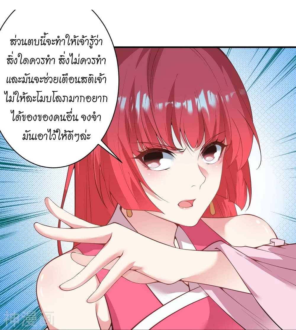 Against the Gods อสูรพลิกฟ้า 471-471