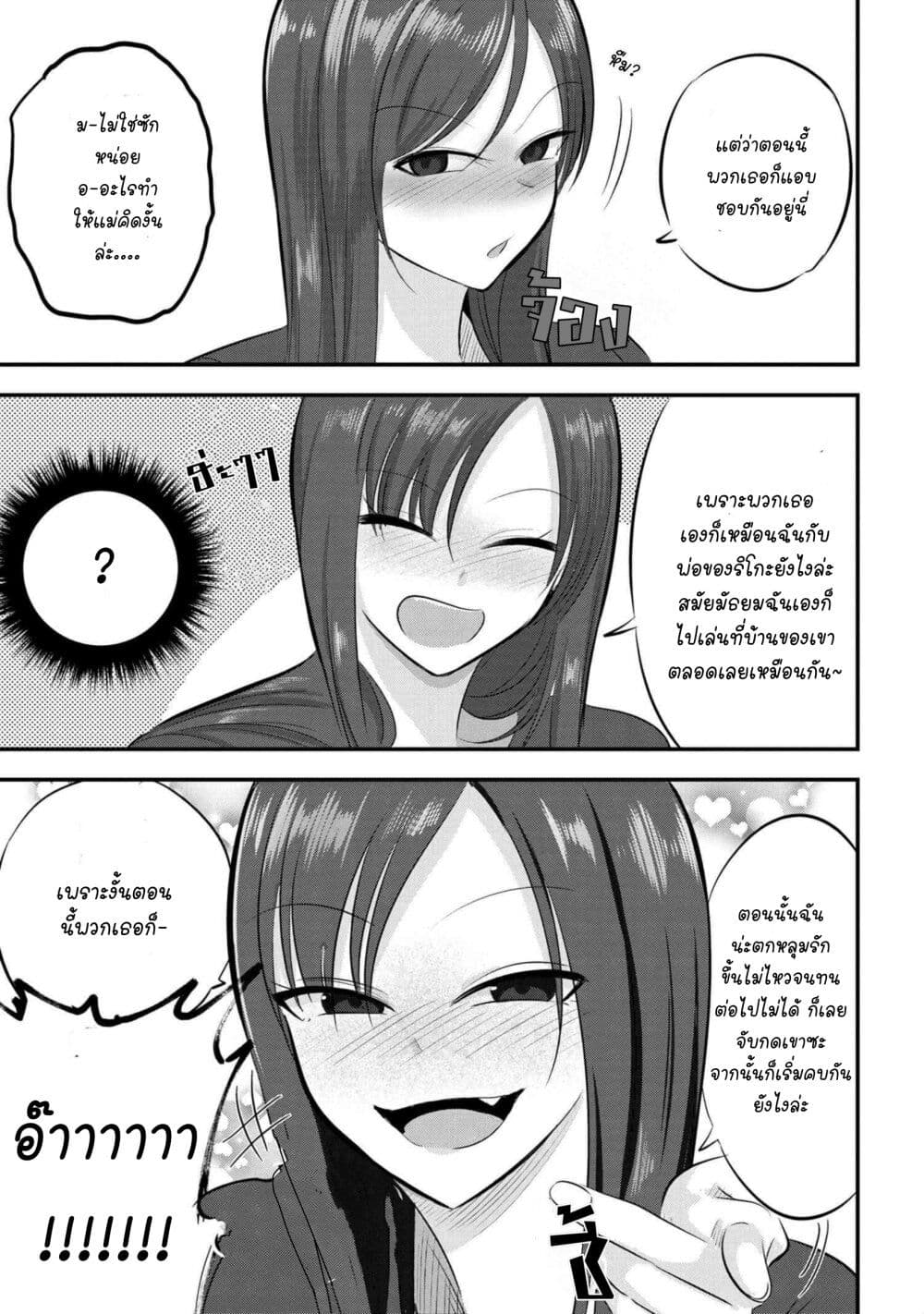 Kaette kudasai! Akutsu-san กลับบ้านเถอะครับ, คุณอาคัตสึ! 105-105