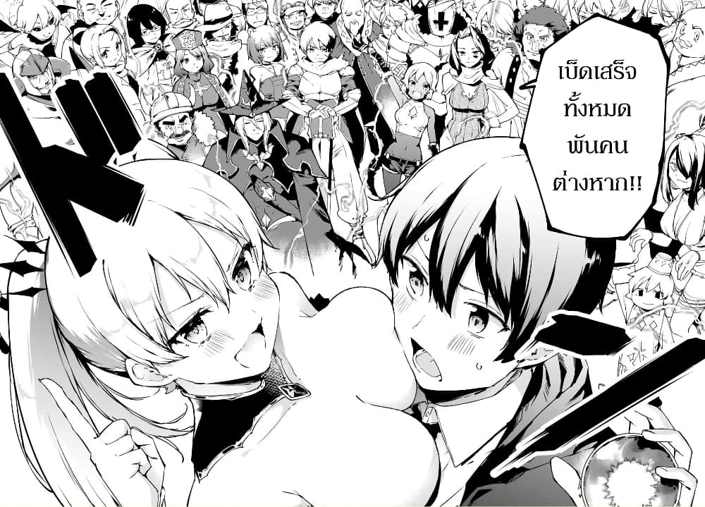 BLACK Kokka wo Tsuihou Sareta Kedo [Zenjidou Eirei Shoukan] ga Aru Kara Nani mo Komaranai 1-อัญเชิญภูตวีรชน อัตโนมัติสมบูรณ์แบบ