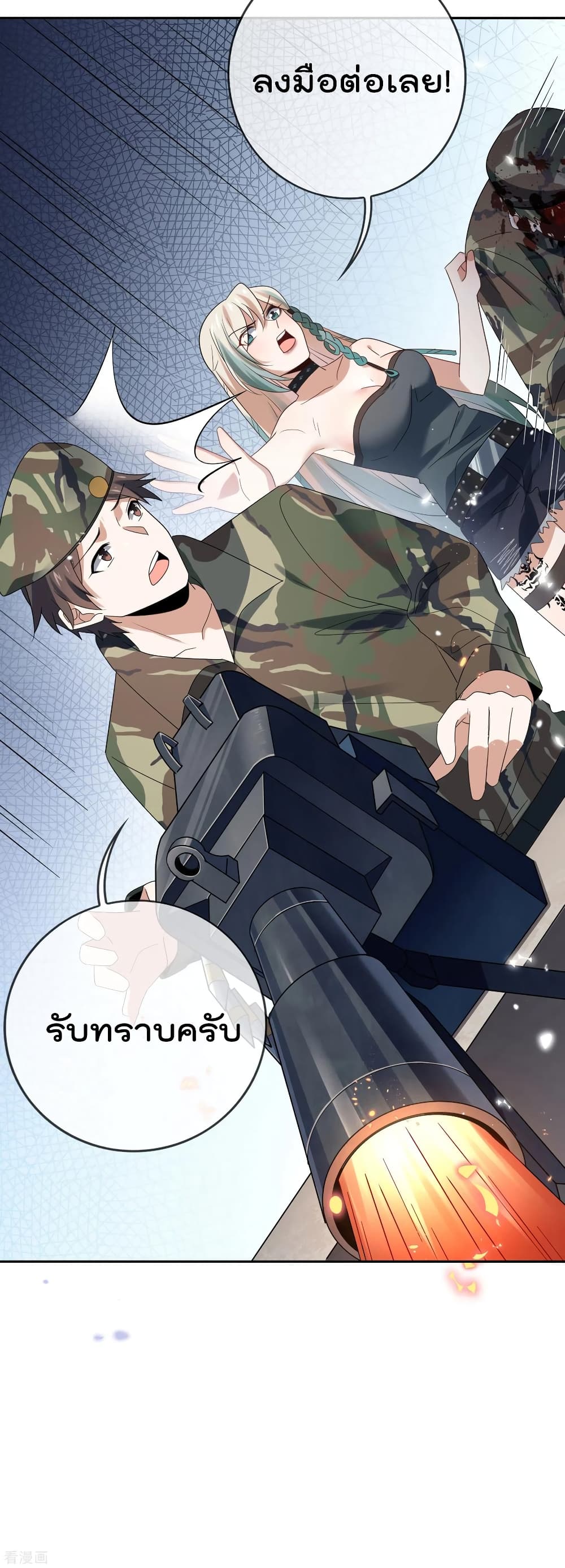 My Eschatological Lady แขนขวาที่รัก 66-66