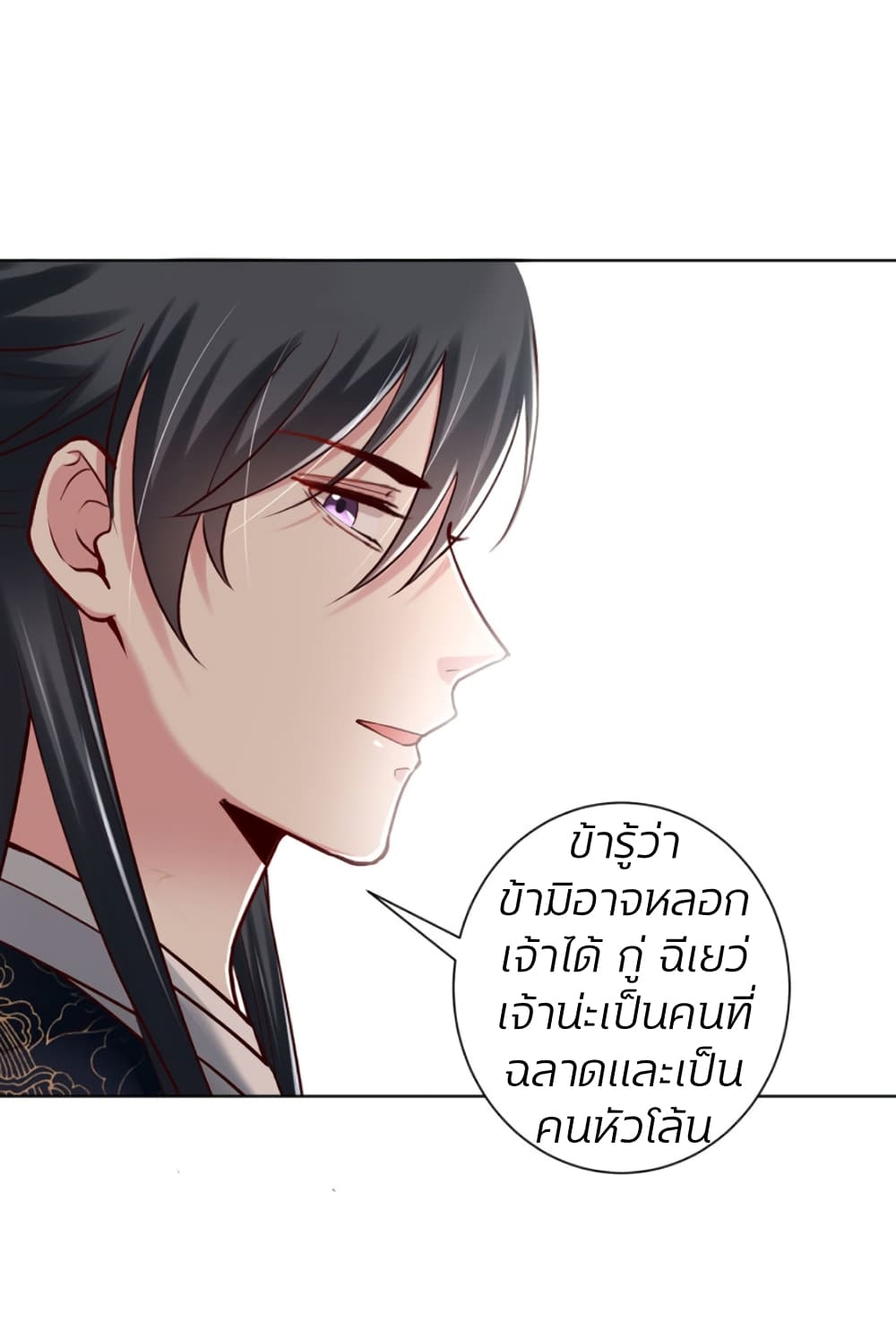 Poisonous Doctor: First Wife's Daughter 123-123