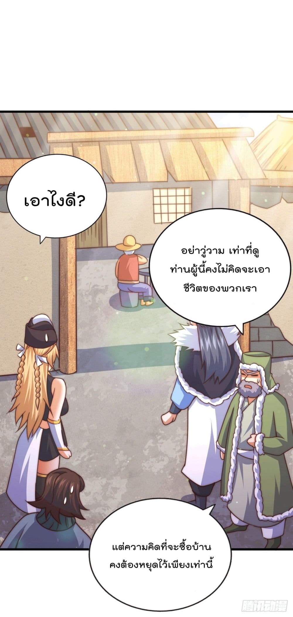 Who is your Daddy? ยอดยุทธ พ่อทุกสถาบัน 75-75