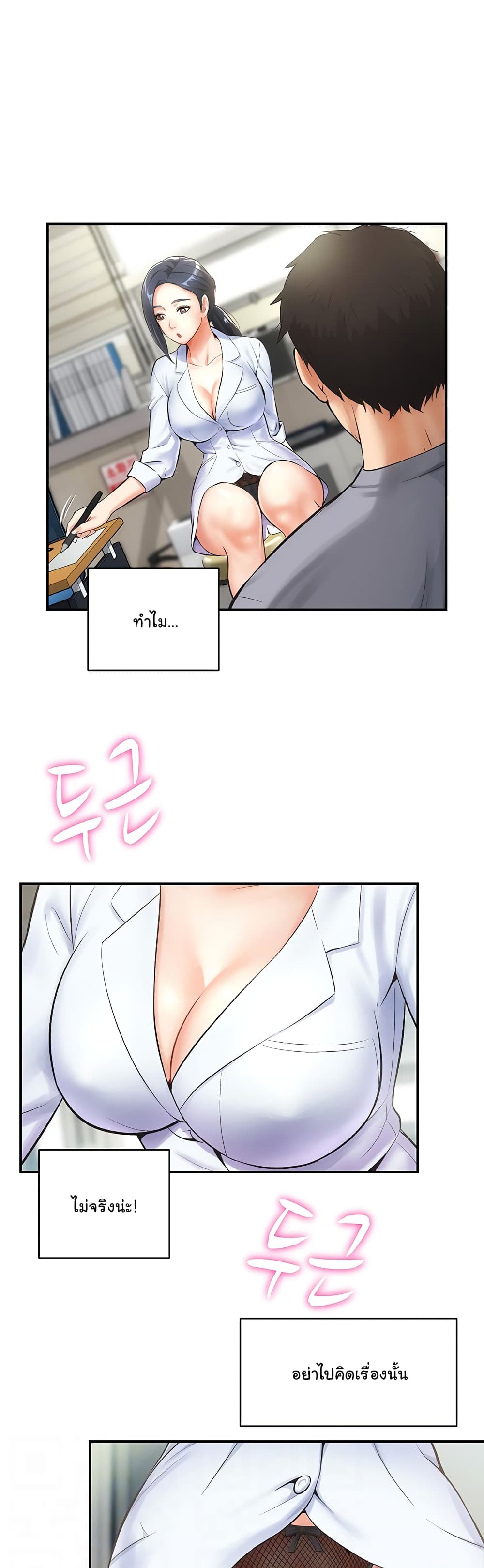 Brother's Wife Dignity 2-2
