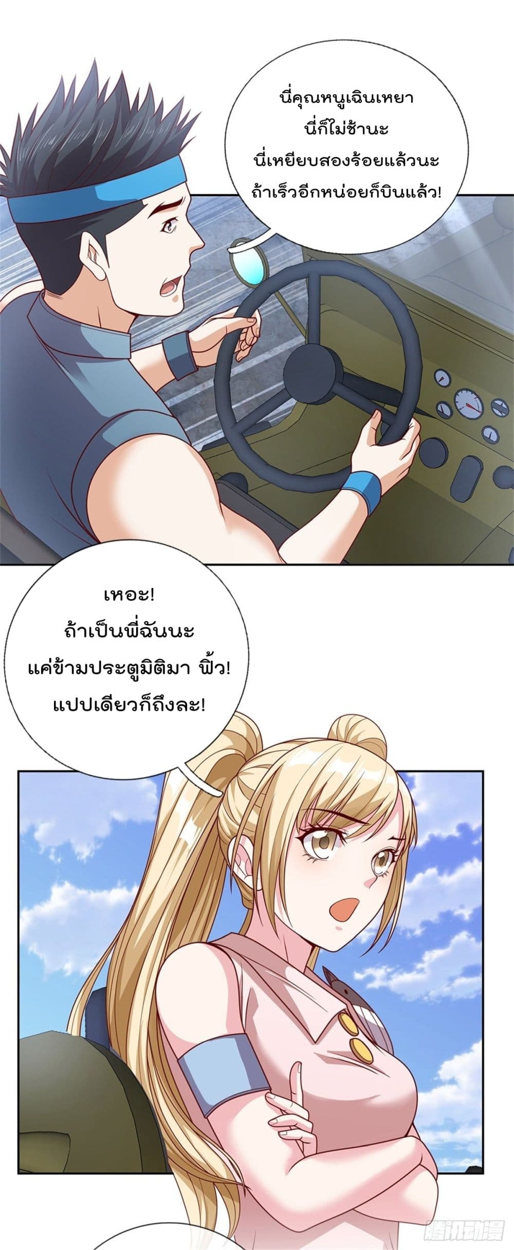 Opening Sign-in Super God Seal Card ผู้ใช้การ์ดผนึกสุดเทพ 32-32