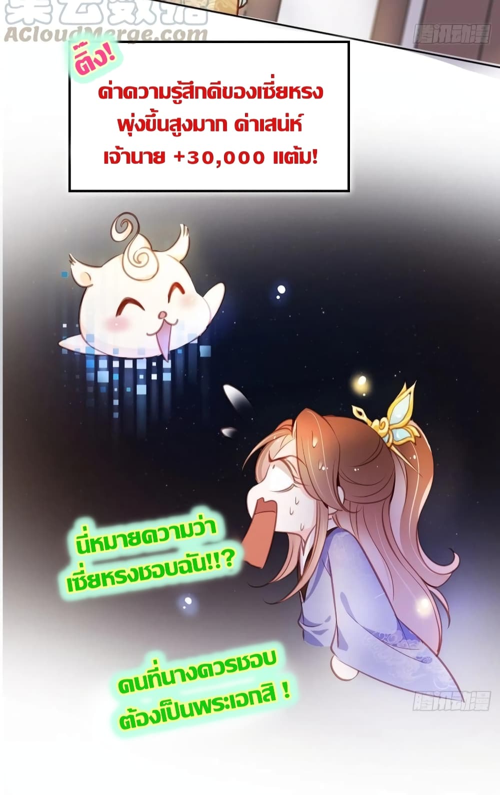 She Became the White Moonlight of the Sick King 60-60