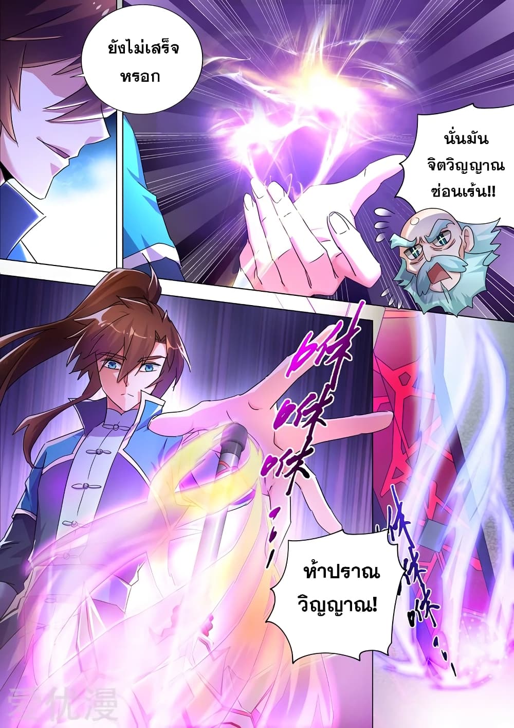 Spirit Sword Sovereign 260-260