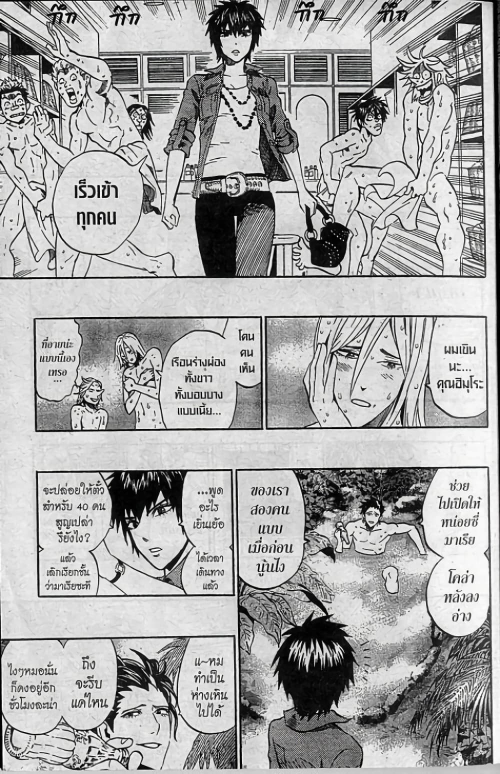 Eyeshield 21 251-251