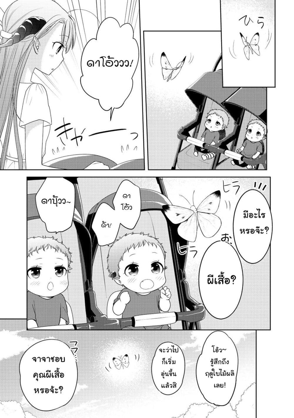 Kitaku Tochuu de Yome to Musume ga Dekita n dakedo, Dragon datta. 11-11