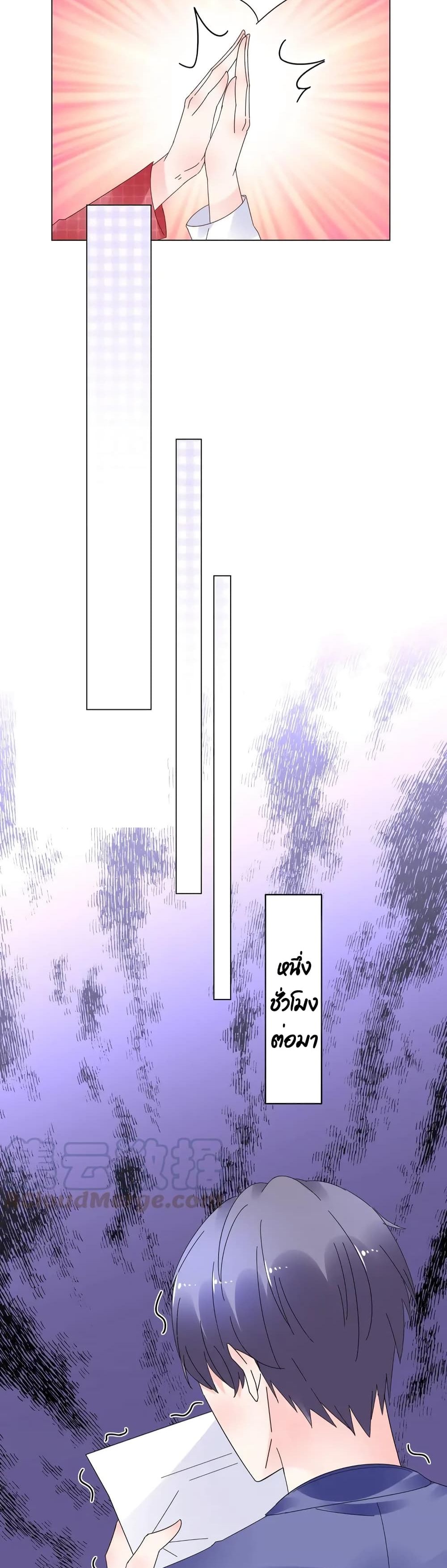 Be My Only Love รักนี้ให้คุณคนเดียว! 78-78