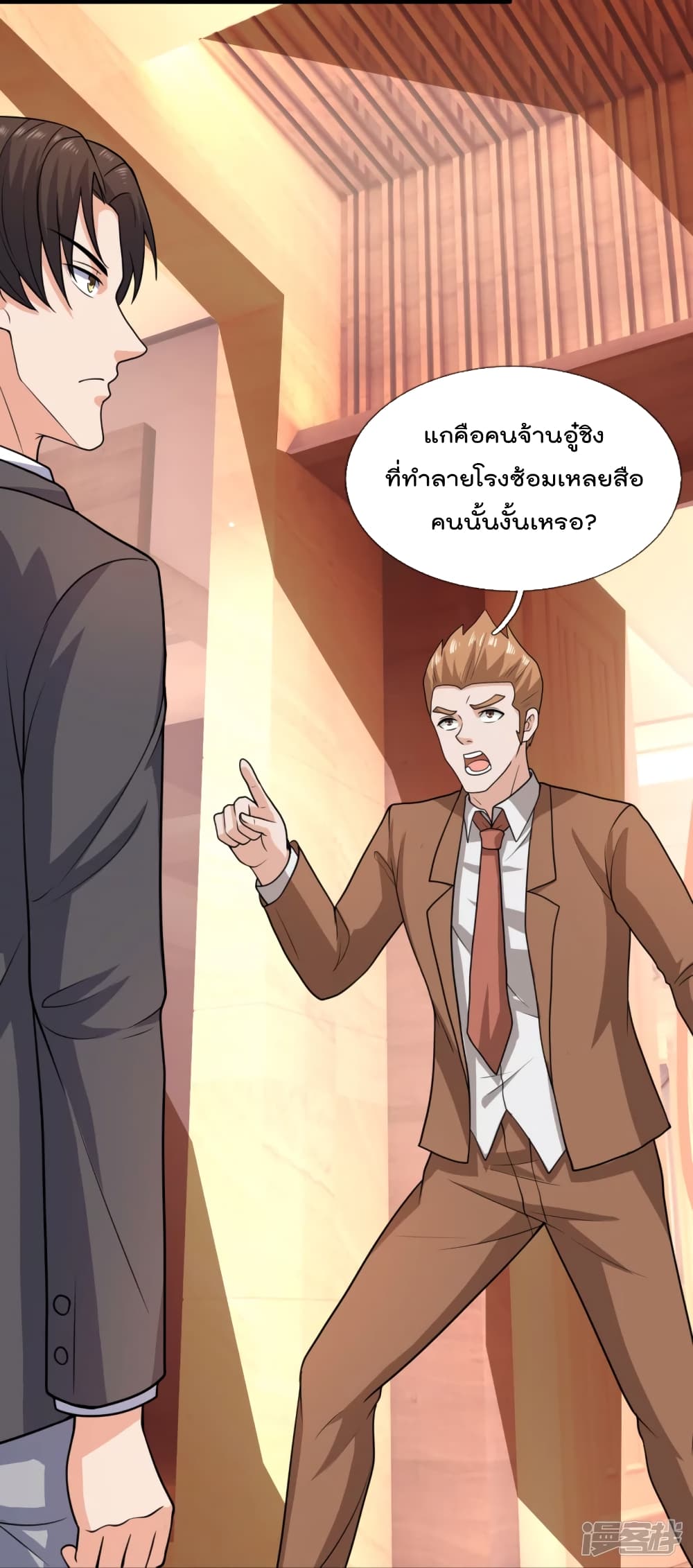 The Legend God of War in The City ตำนานเทพเซียนสงครามไร้พ่ายแห่งนคร 126-126