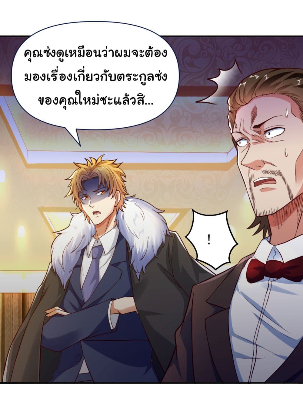 Chu Chen, The Trash Son-in-Law 7-7