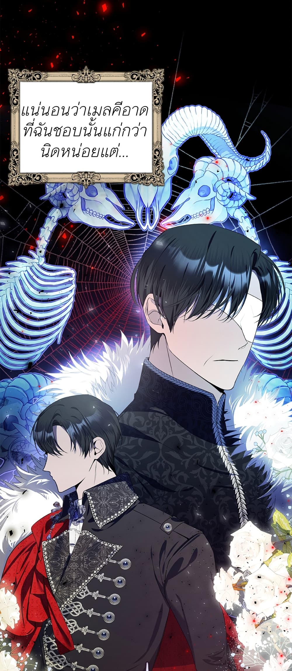 I Adopted A Villainous Dad 1-1