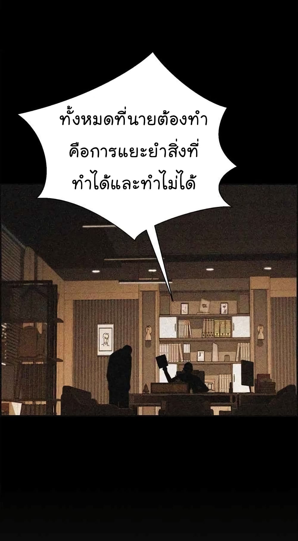 Real Man 39-39