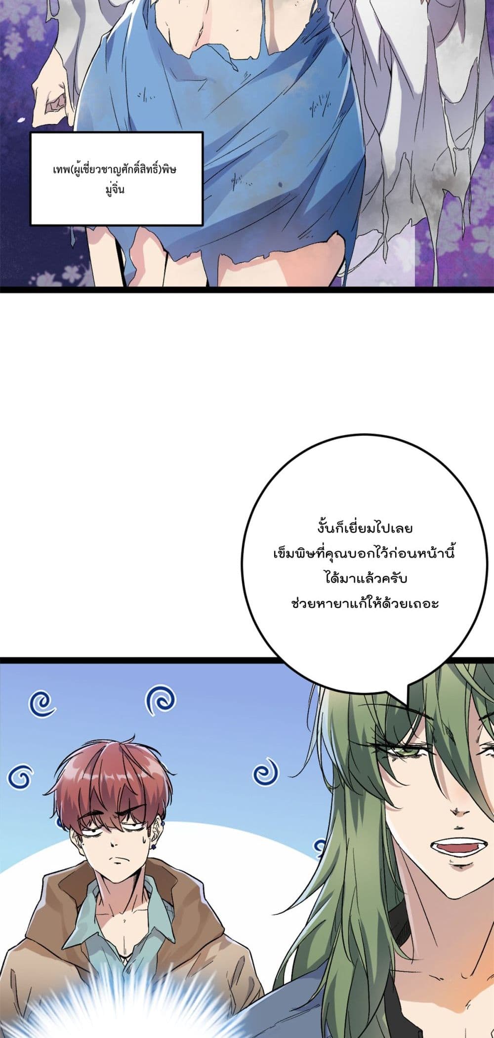 Shadow Hack ระบบเงาสุดโกง 188-188