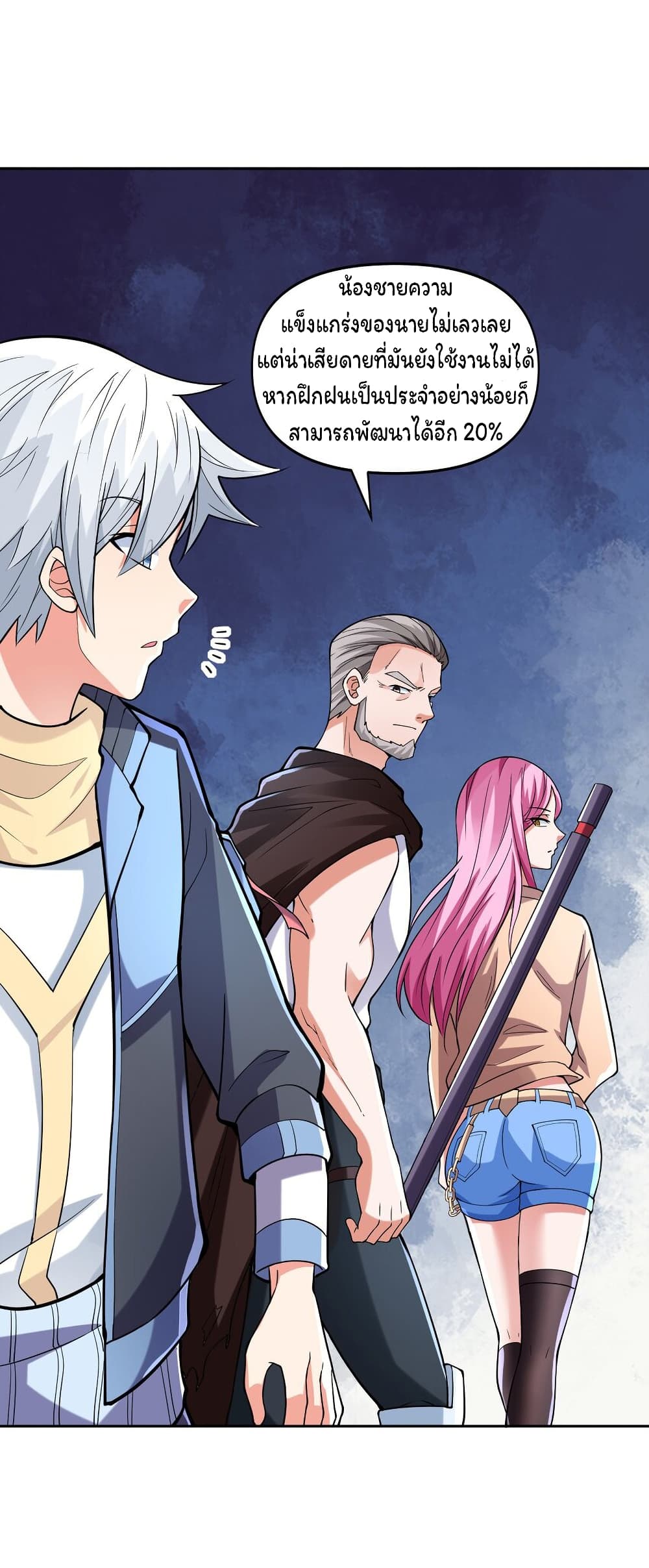 Age of the Gods: The World Becomes an Online Game 9-9
