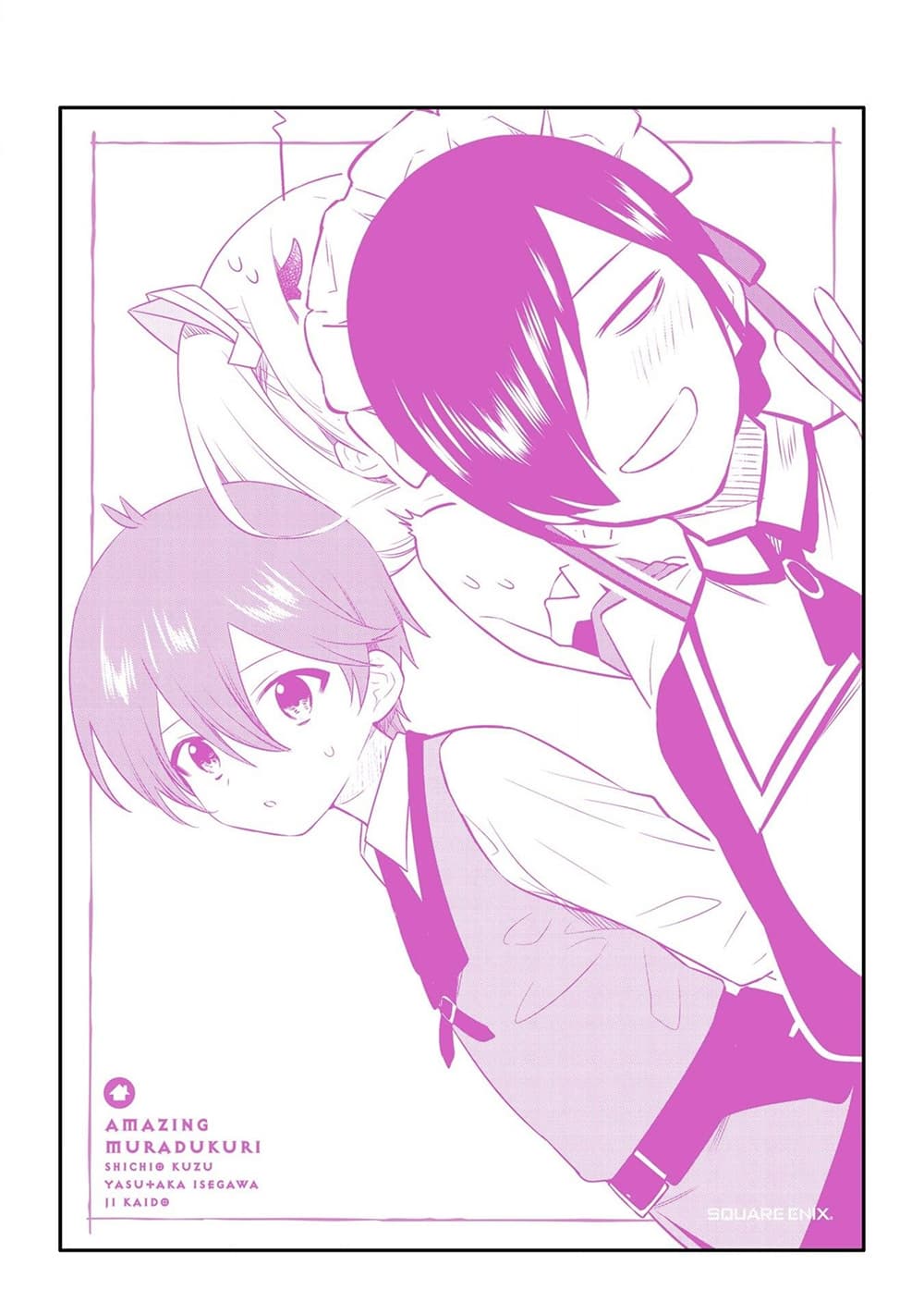 Bannou "Mura dukuri" CHEAT de Otegaru SLOW LIFE ~Mura desu ga Nanika? 16-วัตถุดิบอาหารชั้นเลิศ