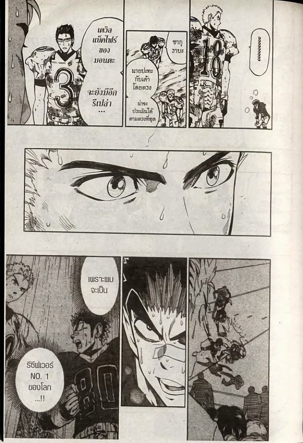 Eyeshield 21 234-234