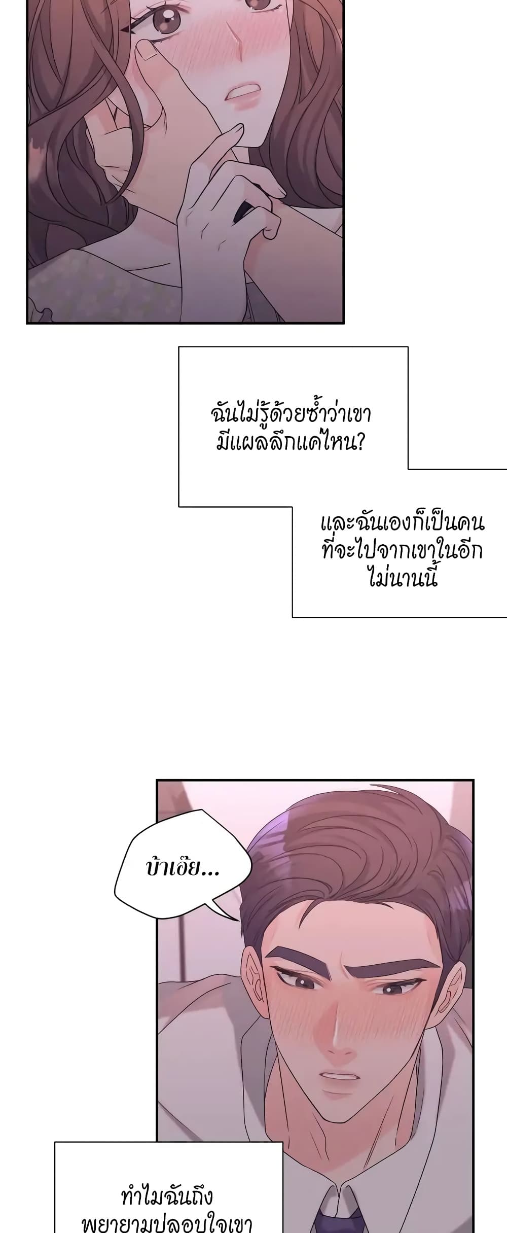 Fake Wife 3-3