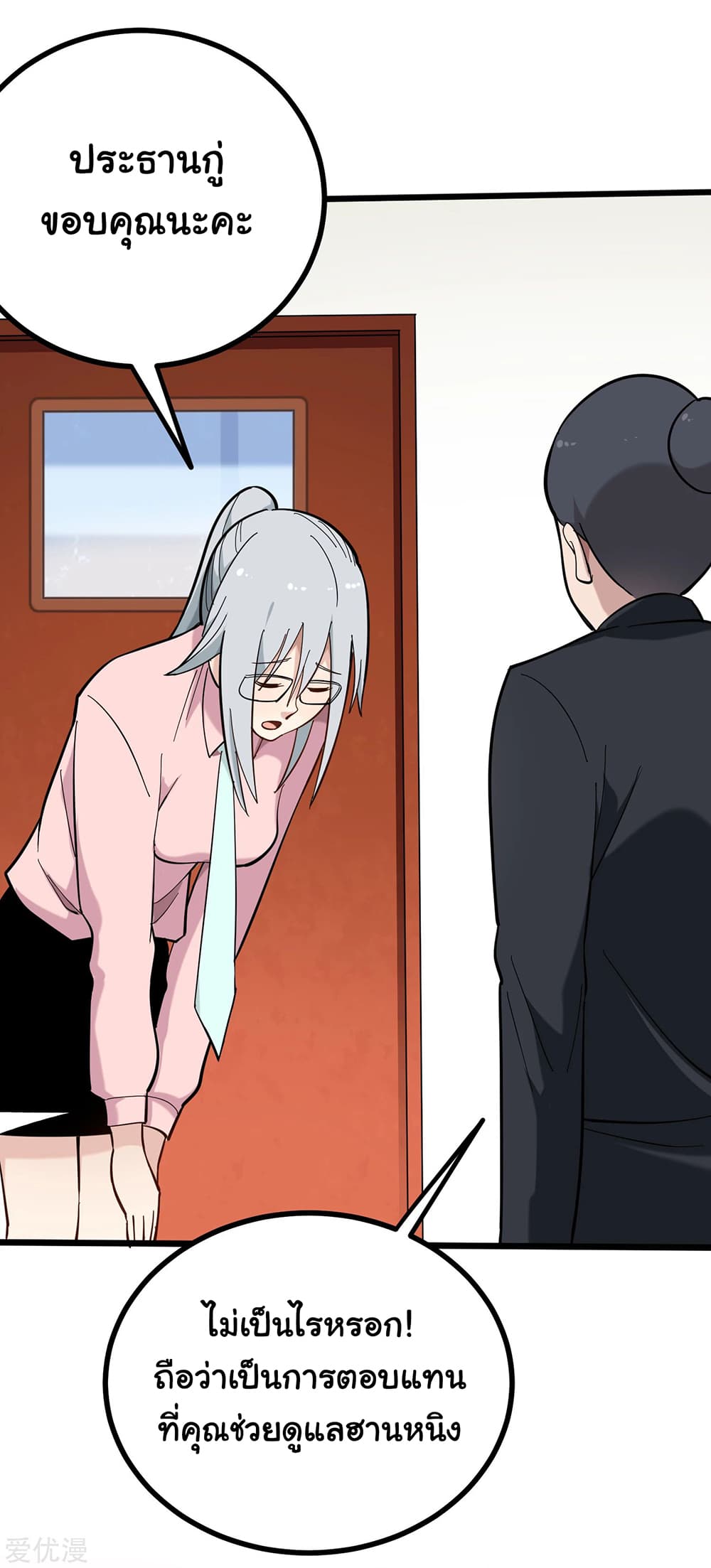School Flower Master ระบบเรียนพาเซียนเรื่องรัก 167-167