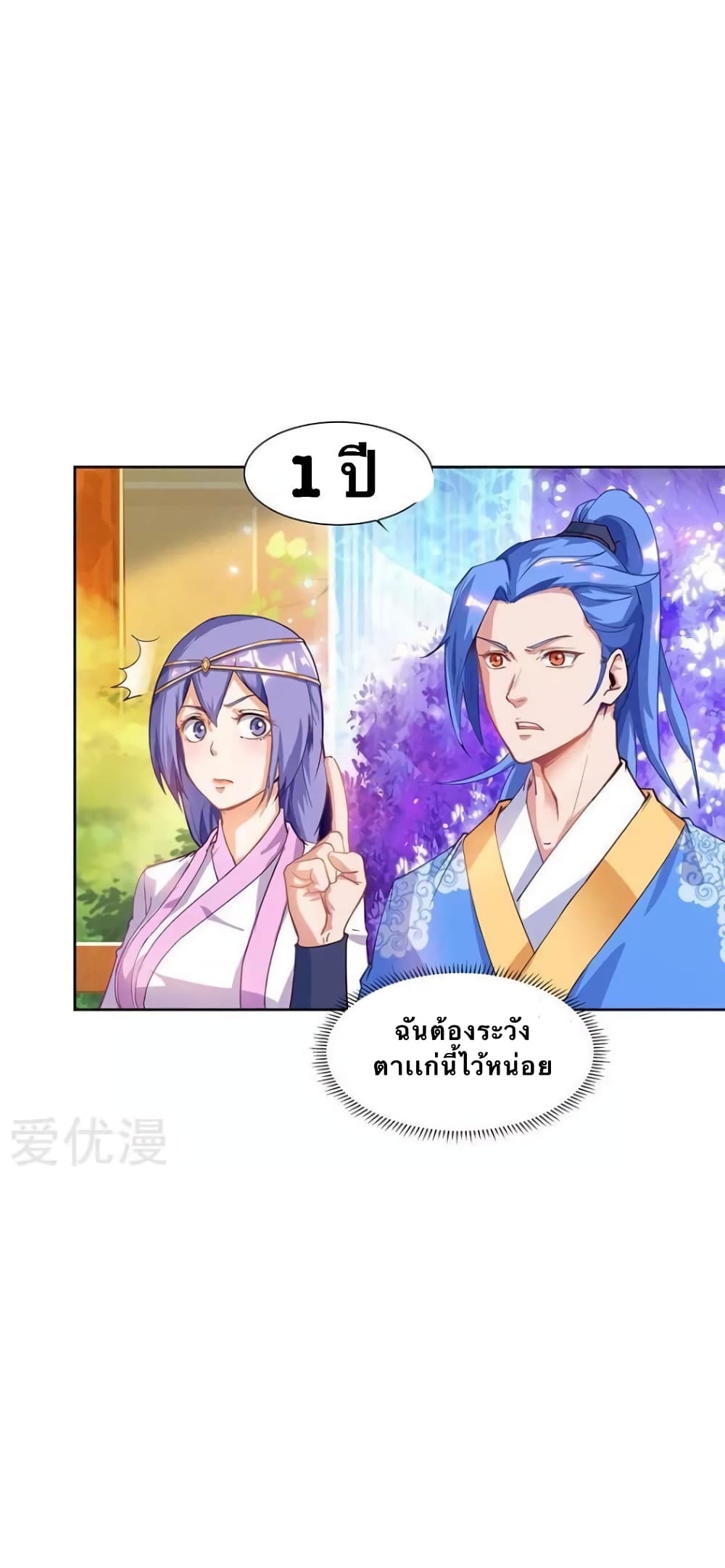 Strongest Leveling 75-75