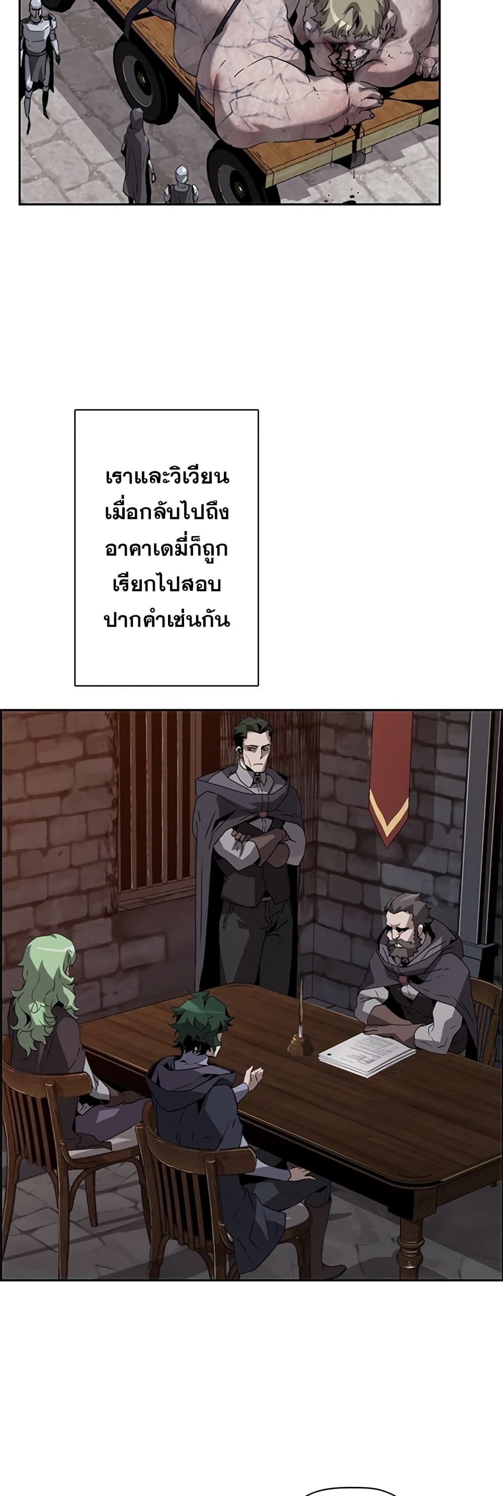 Necromancer's Evolutionary Traits 13-13
