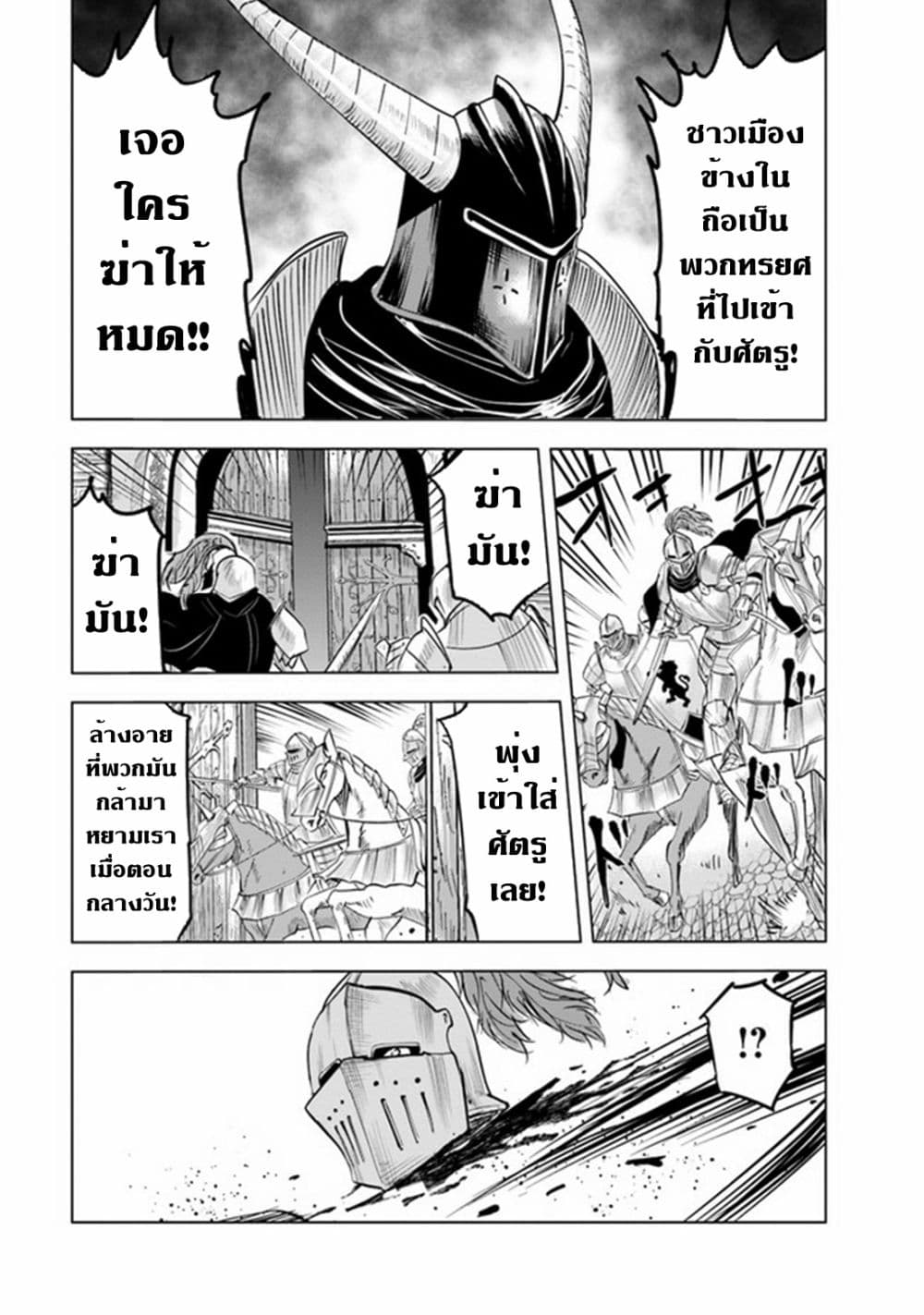 Oukoku e Tsuzuku Michi dorei Kenshi no Nariagari Eiyutan (Haaremu Raifu) - Road to the Kingdom Slave Swordsman the Rise of Heroes - Harem Life 52-52
