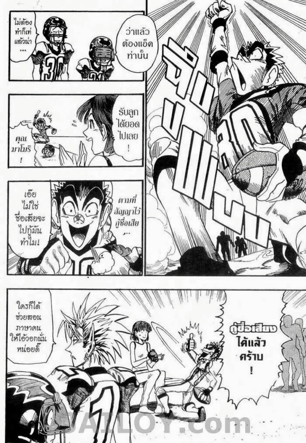 Eyeshield 21 48-48