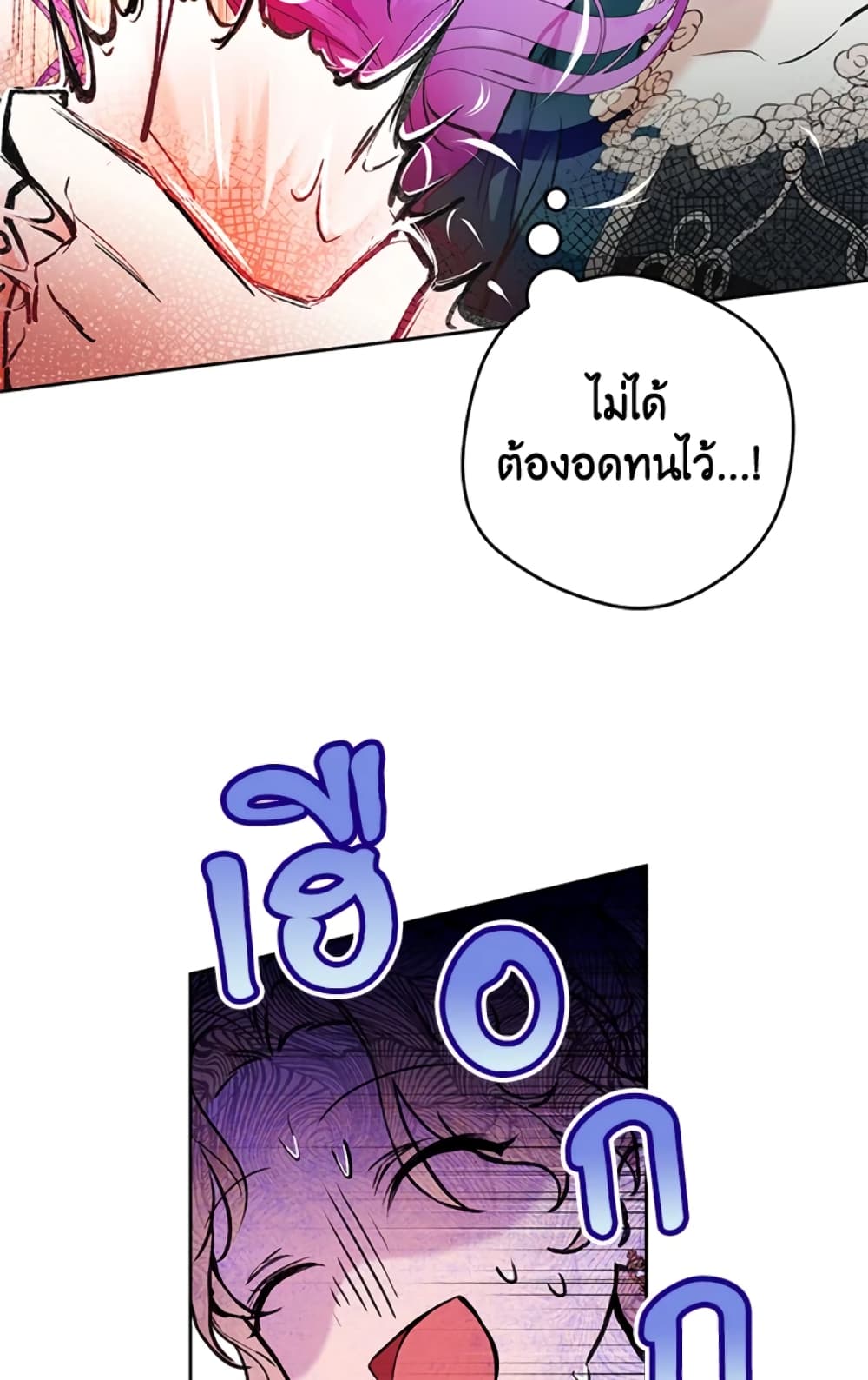 What’s Wrong With Being the Villainess 3-3