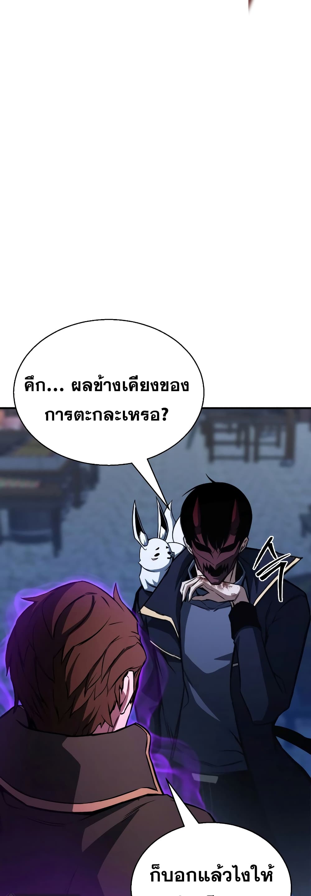 Absolute Necromancer 29-29
