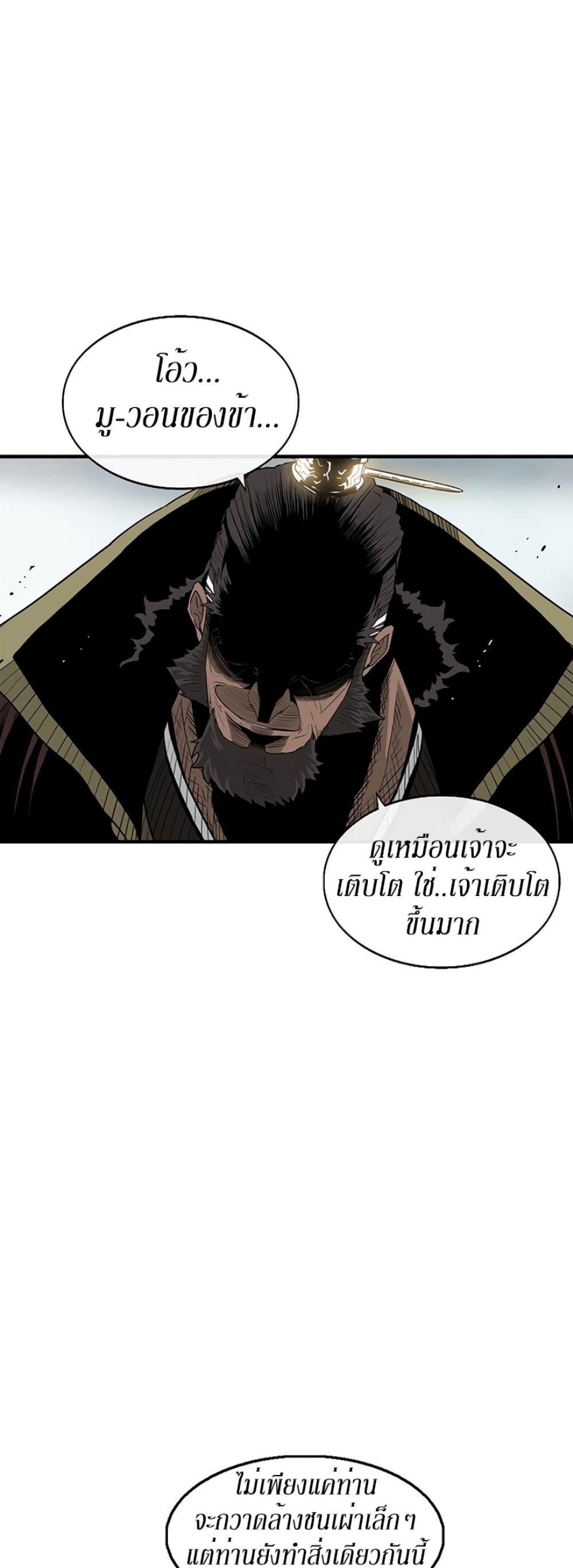 Legend of the Northern Blade 65-65