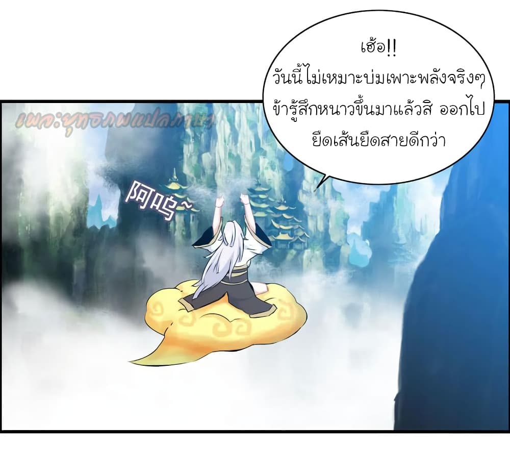 Vengeance of the Heavenly Demon 55-55