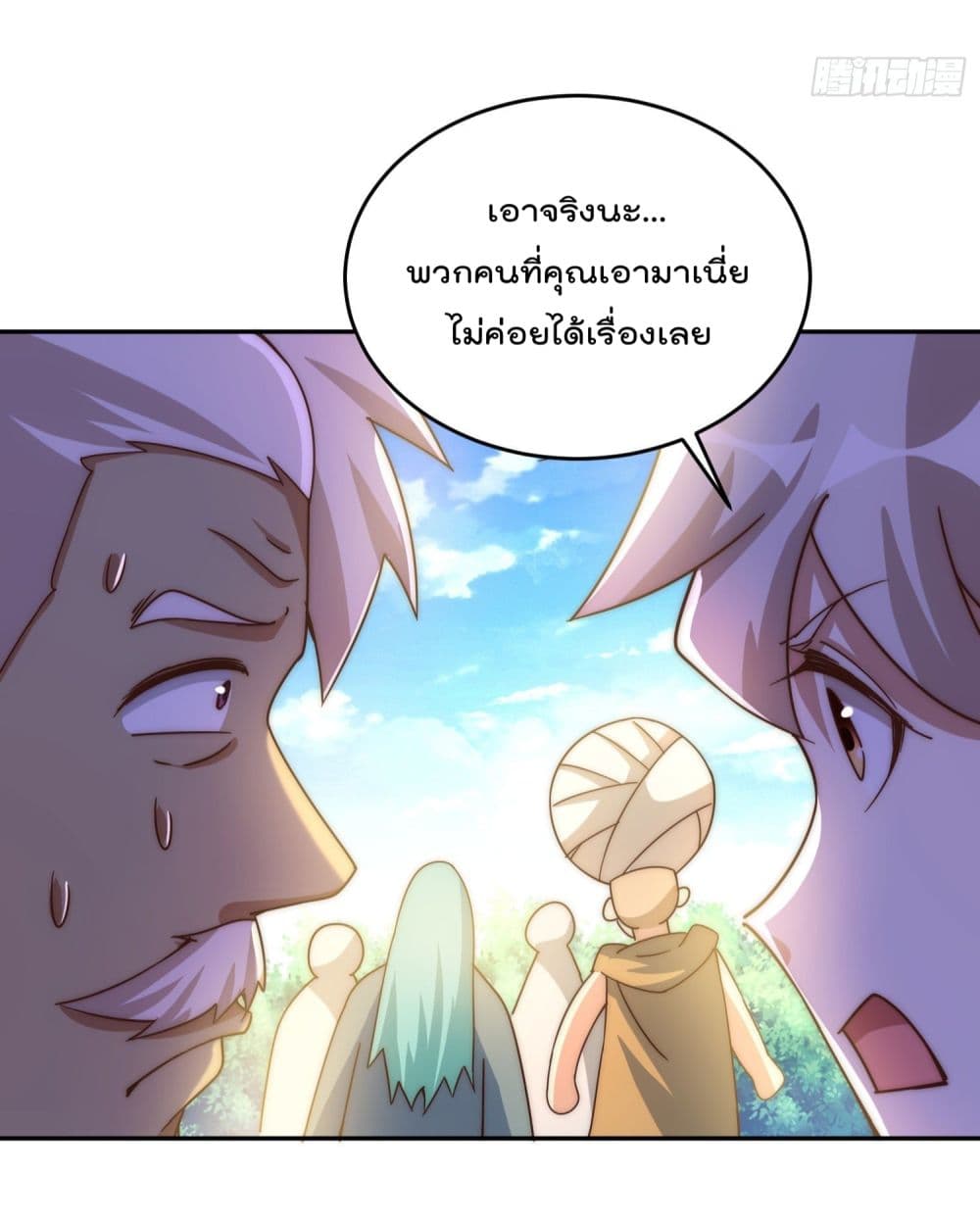 Who is your Daddy? ยอดยุทธ พ่อทุกสถาบัน 129-129
