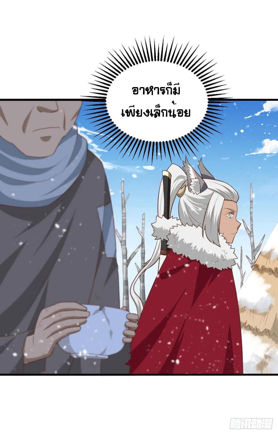 Starting From Today I'll Work As A City Lord 246-246