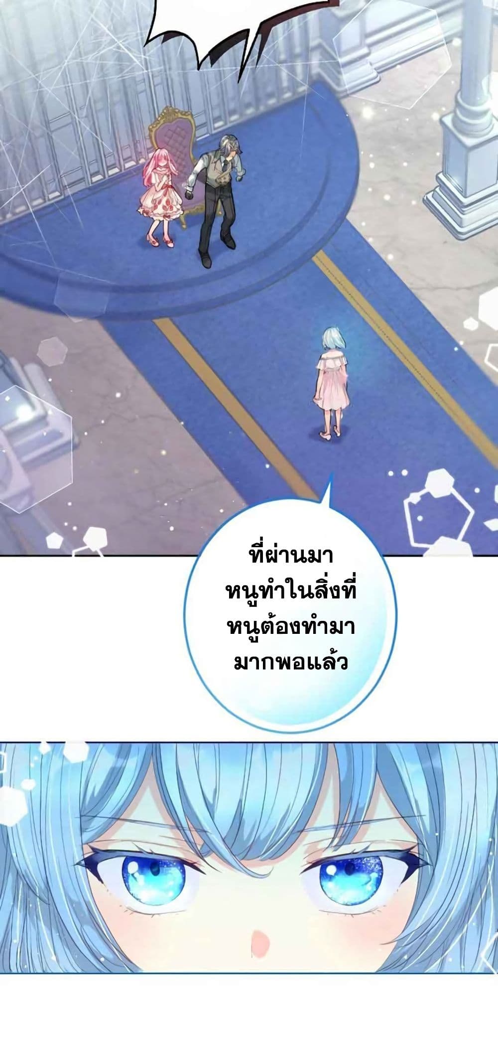 The Precious Girl Does Not Shed Tears 6-6