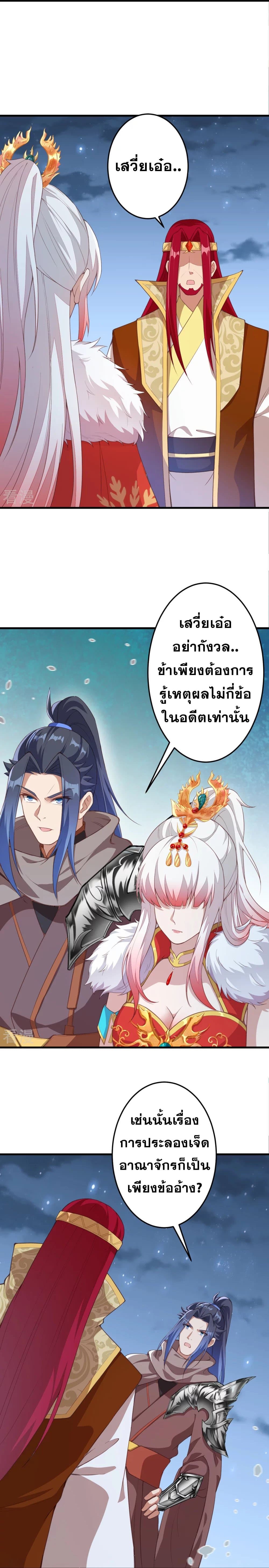 Against the Gods อสูรพลิกฟ้า 414-414
