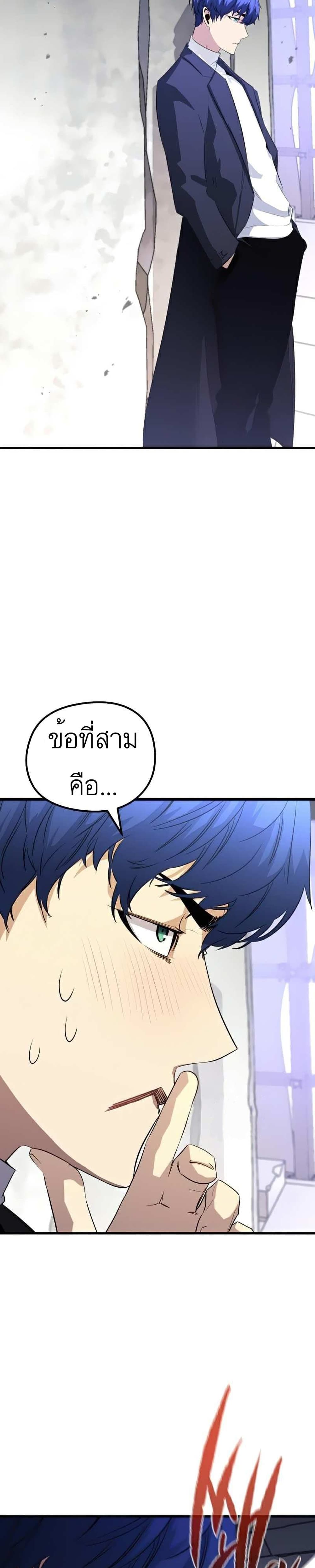 Phantom Spirit King 20-20