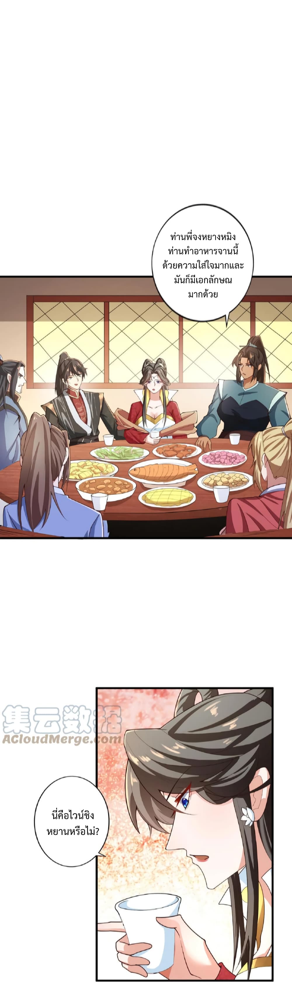 I Was Summoned to Help The Empress 33-33