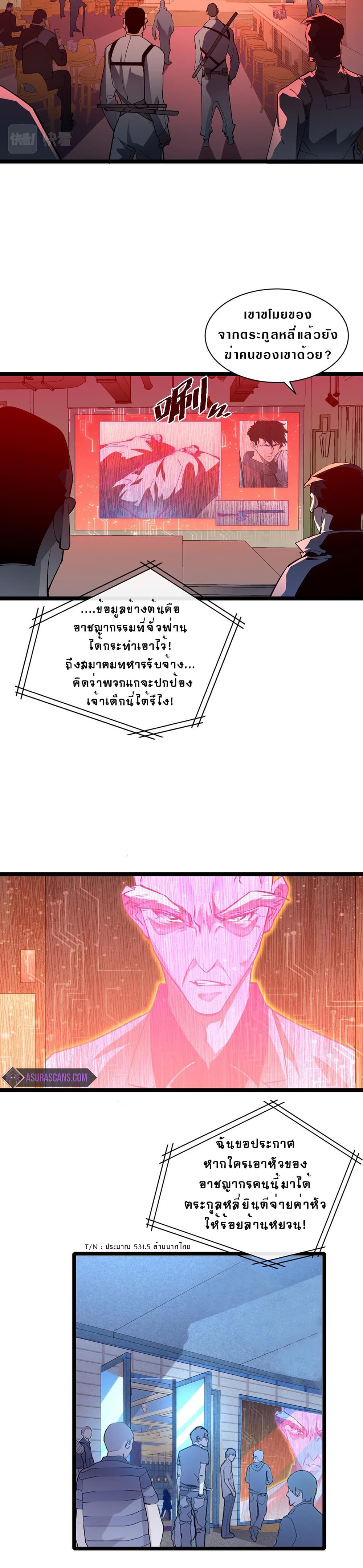 Rise From The Rubble เศษซากวันสิ้นโลก 54-54