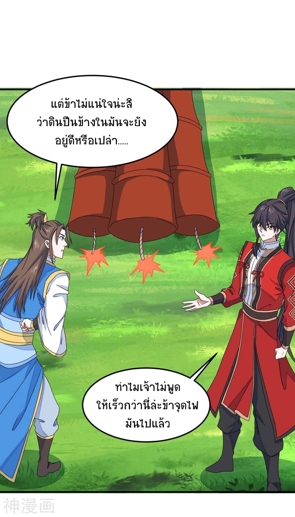 Return of Divine Emperor 146-146