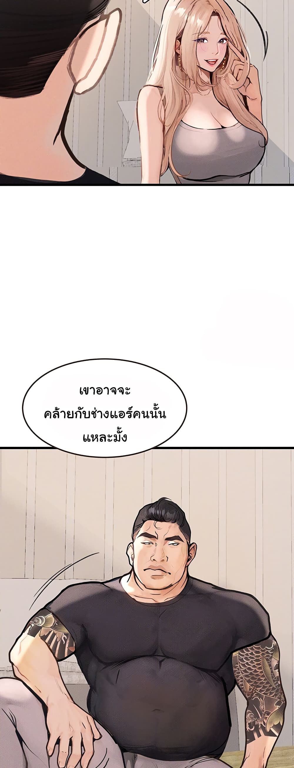 Story Corruption 4-4