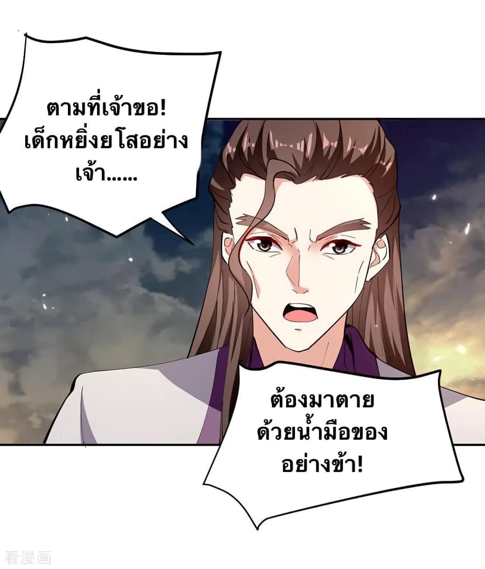 Strongest Leveling 332-332