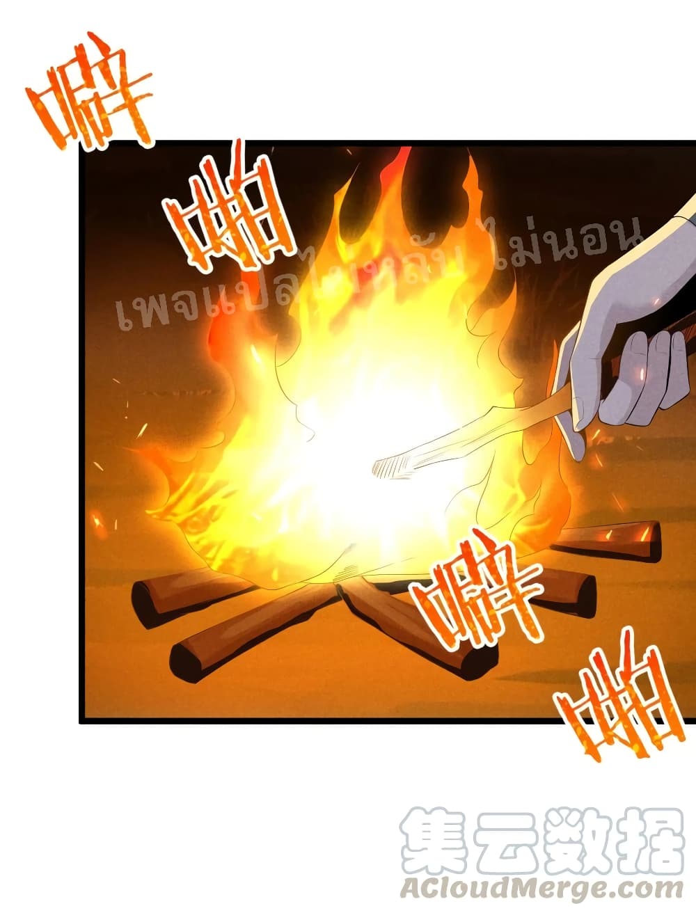 Super Chef is Master of The Harem 20-20
