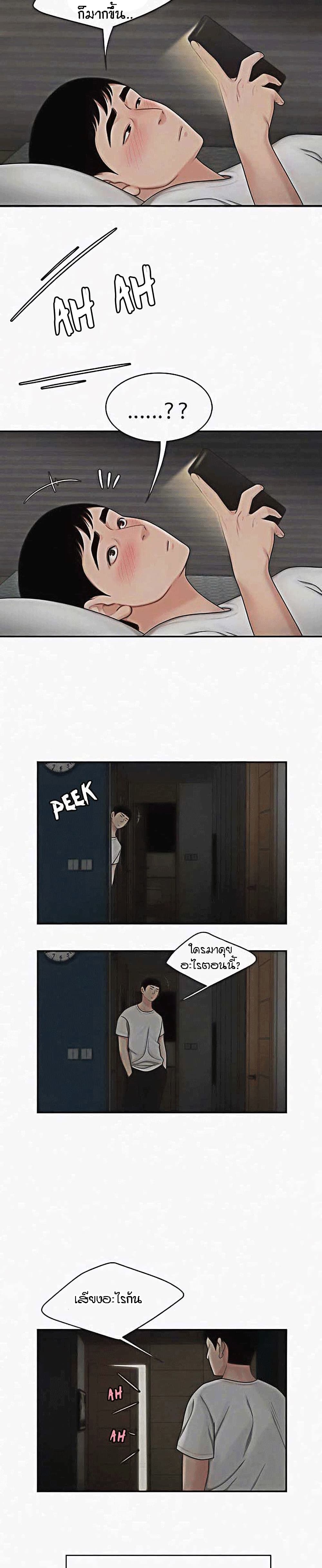 Delivery Man 1-1