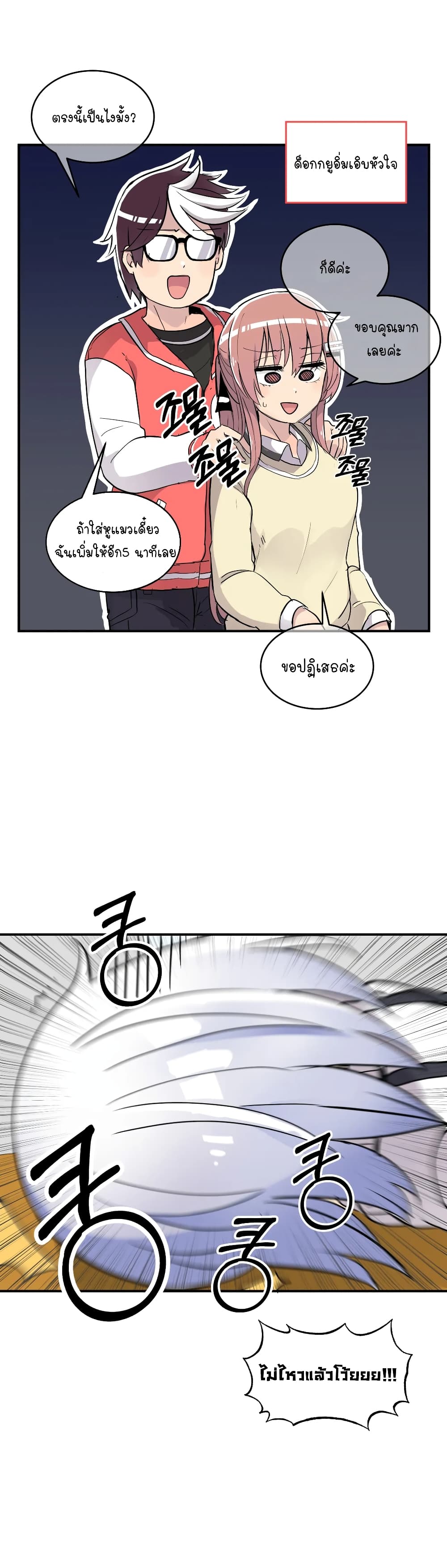 Erotic Manga Club ชมรมการ์ตูนอีโรติก 18-18