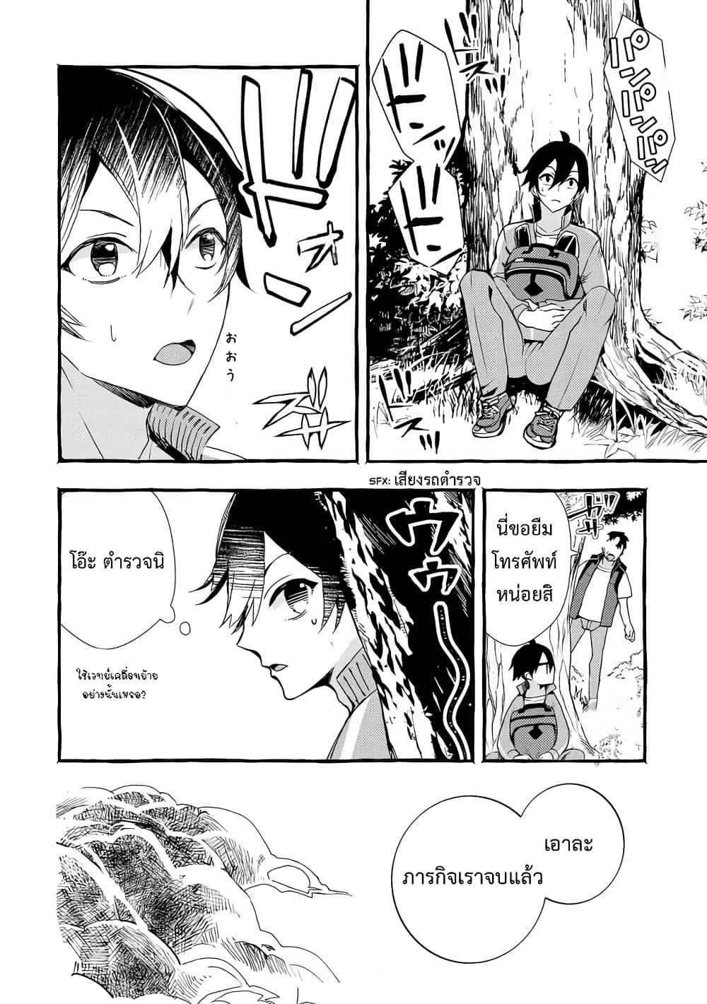 Kyuubo Suterareteta Dragon Hirotta 4-4
