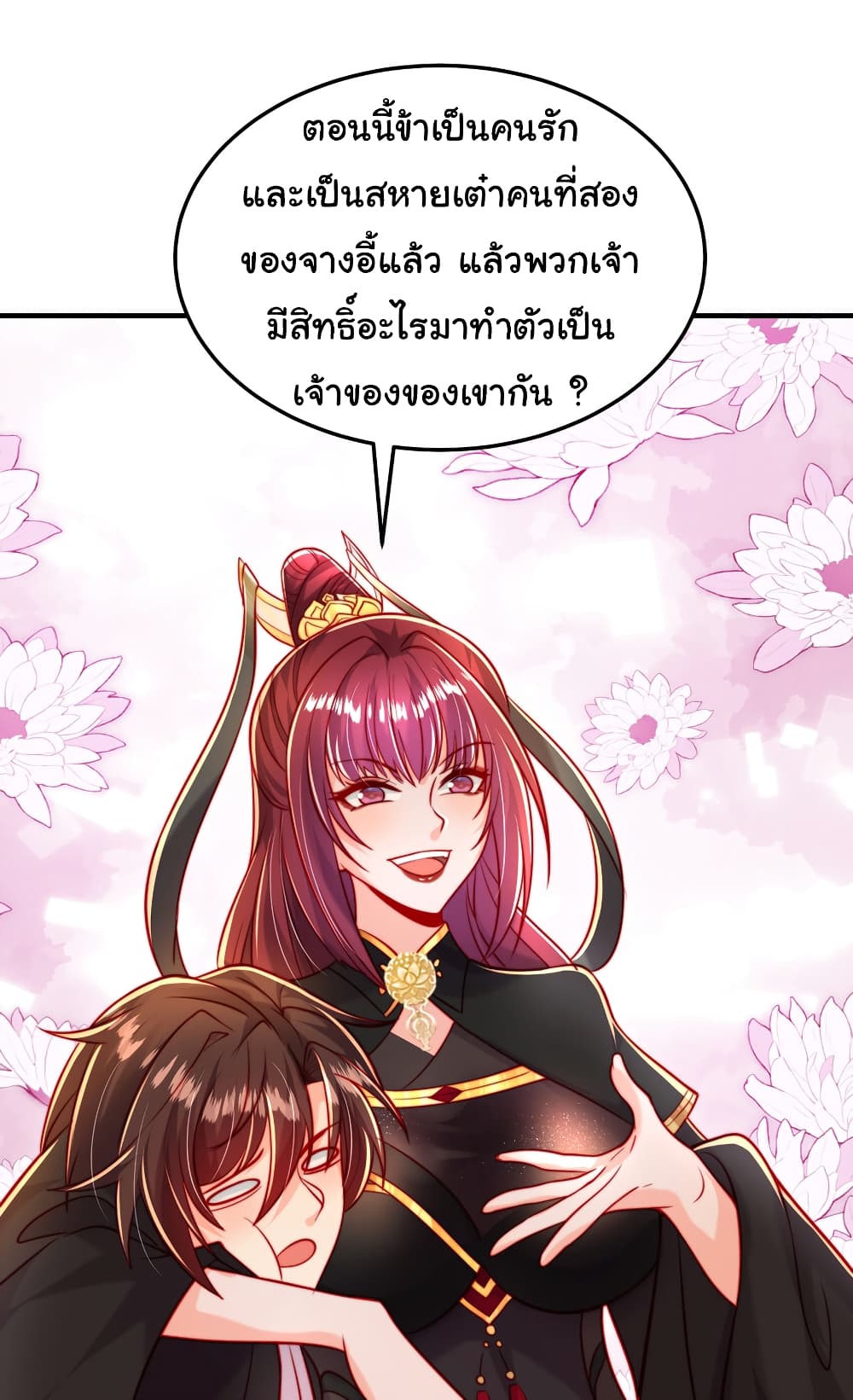 Opening System To Confession The Beautiful Teacher 56-56
