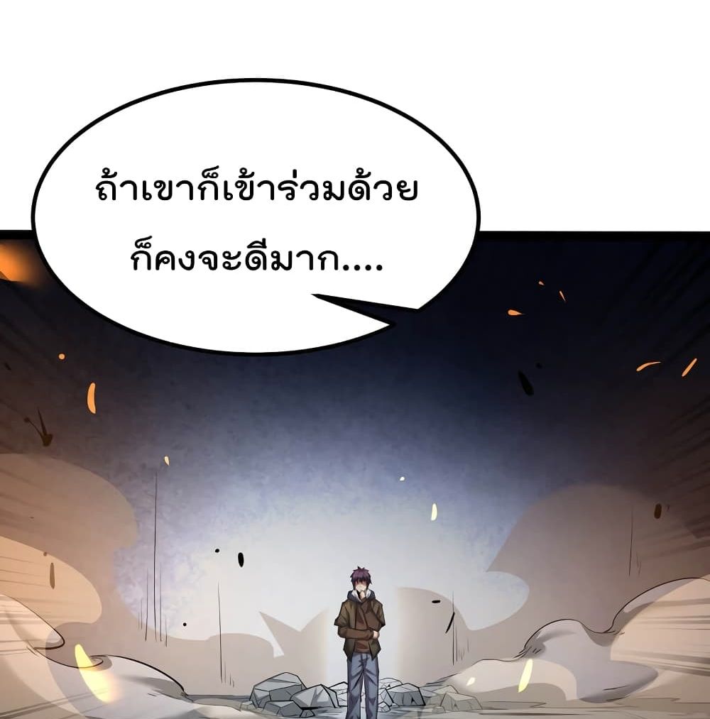 The Strongest Abandon Son of God in The City บุตรแห่งพระเจ้าผู้ถูกทอดทิ้งสุดแกร่งแห่งนคร 28-28